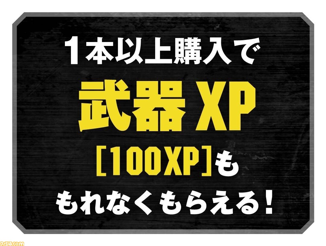 『CoDモバイル』とモンスターエナジーがコラボ。対象商品を買うと抽選でモバイルバッテリーやナップザックが当たる!