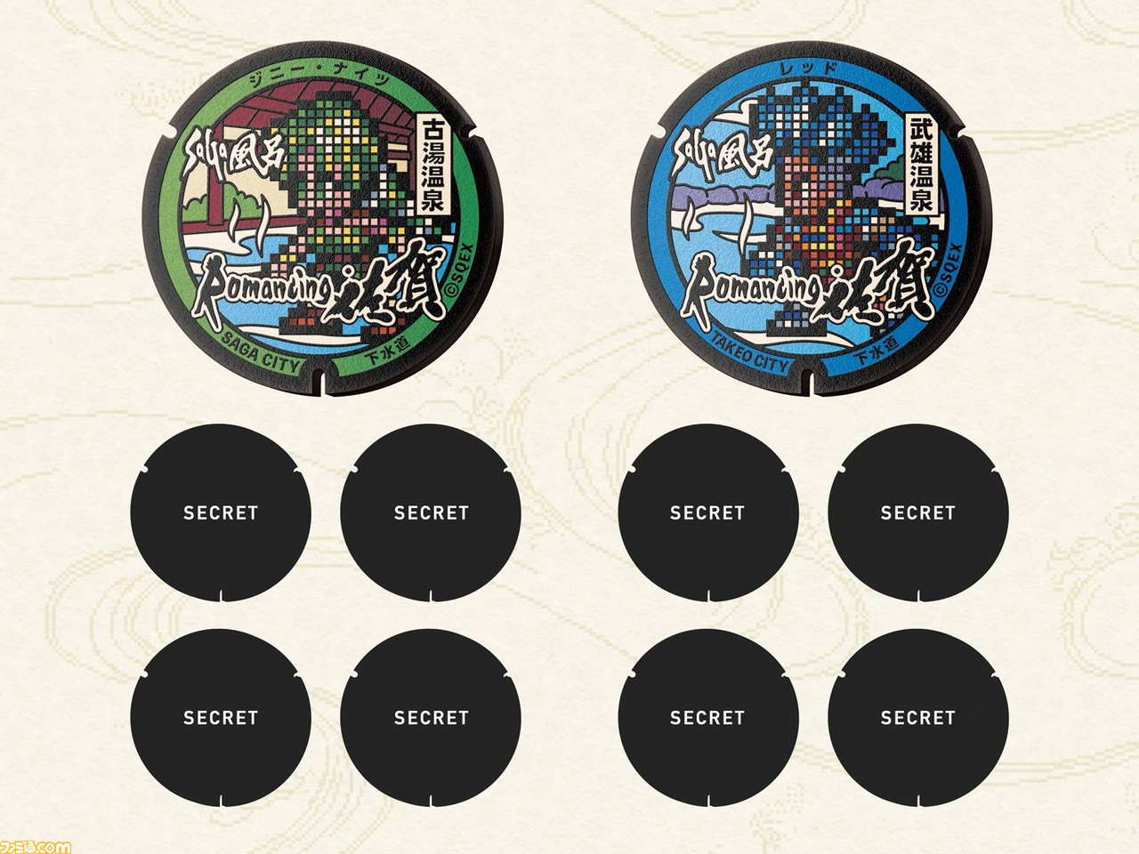 佐賀県×『サガ』シリーズコラボ企画“ロマンシング佐賀2021”の開催が決定。3つの温泉地に新たなマンホール&有田焼陶板のモニュメントが登場
