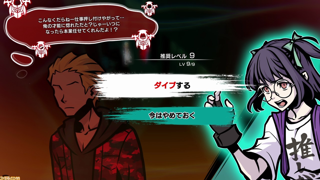 『新すばらしきこのせかい』情報まとめ。新たな“死神のゲーム”にチーム戦になったバトルなどをチェック!