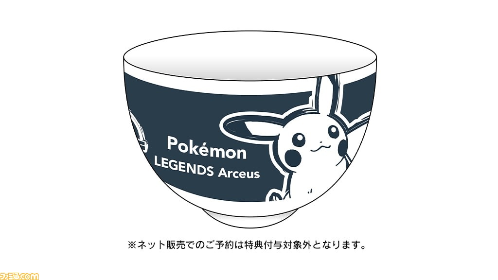 『ポケモンレジェンズ アルセウス』が予約開始。“着物セット ガーディ(ヒスイのすがた)”や店舗別の早期購入特典も公開