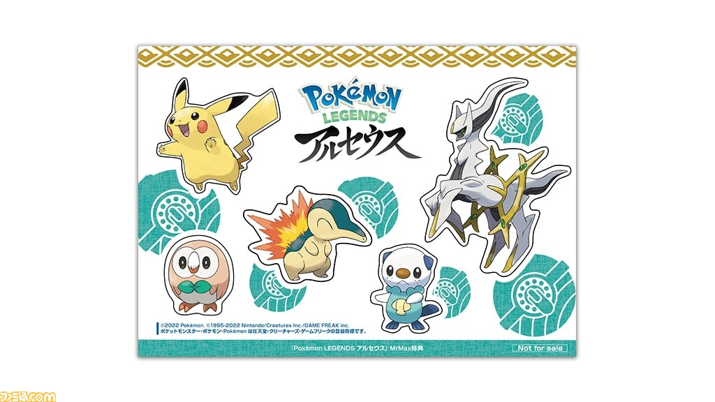 『ポケモンレジェンズ アルセウス』が予約開始。“着物セット ガーディ(ヒスイのすがた)”や店舗別の早期購入特典も公開