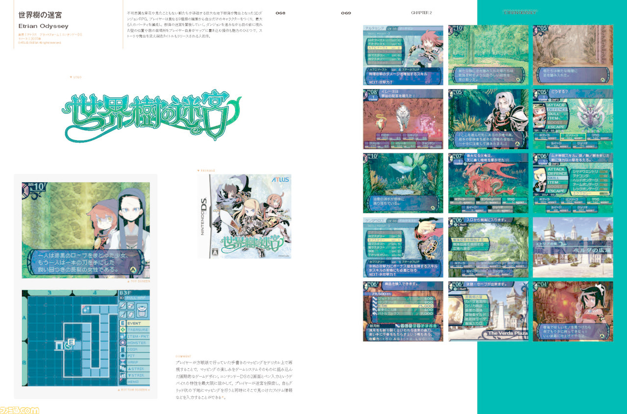 雑誌『アイデア』が発売。ゲーム画面のデザインを軸に40年以上のゲーム制作の歴史を紹介する