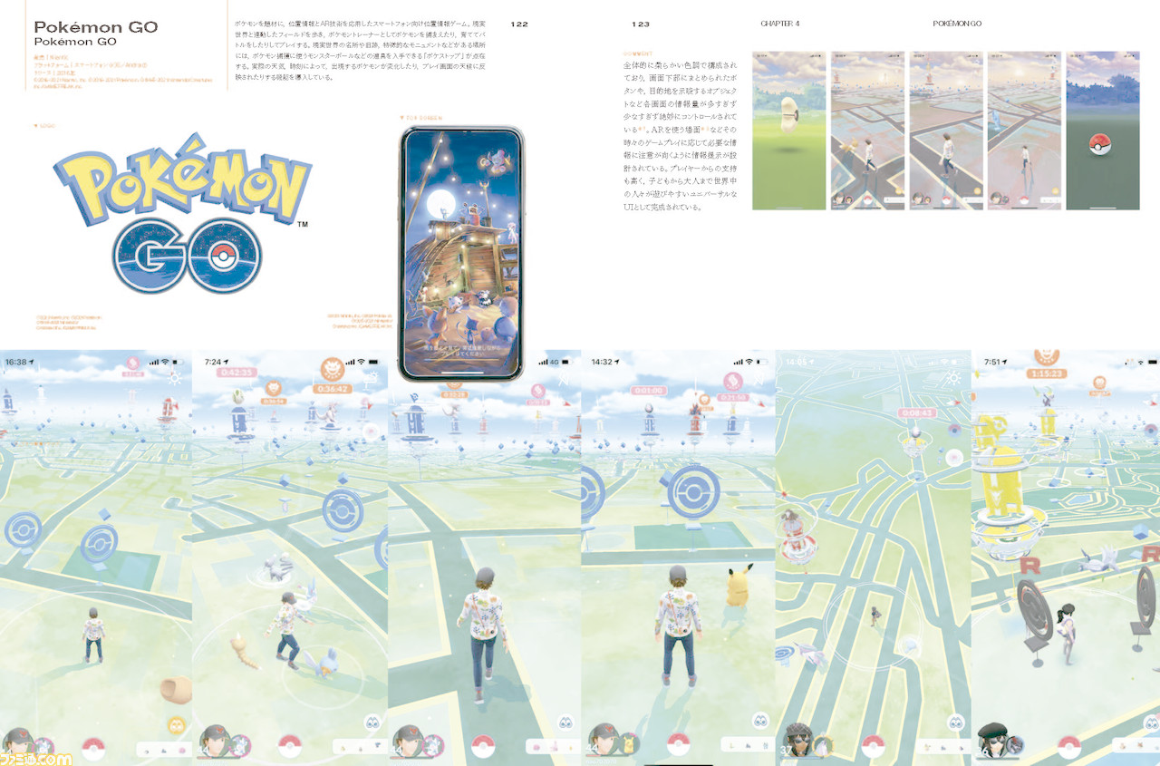 雑誌『アイデア』が発売。ゲーム画面のデザインを軸に40年以上のゲーム制作の歴史を紹介する