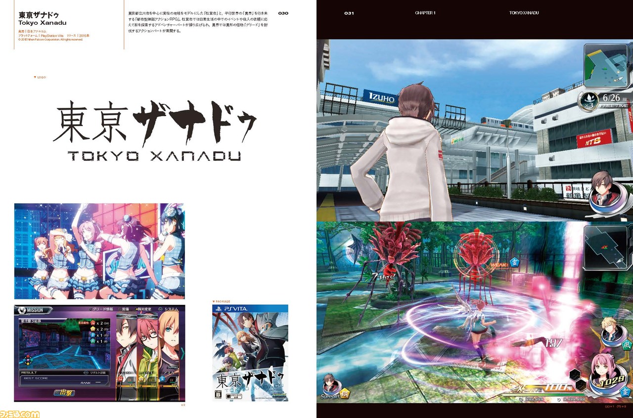 雑誌『アイデア』が発売。ゲーム画面のデザインを軸に40年以上のゲーム制作の歴史を紹介する