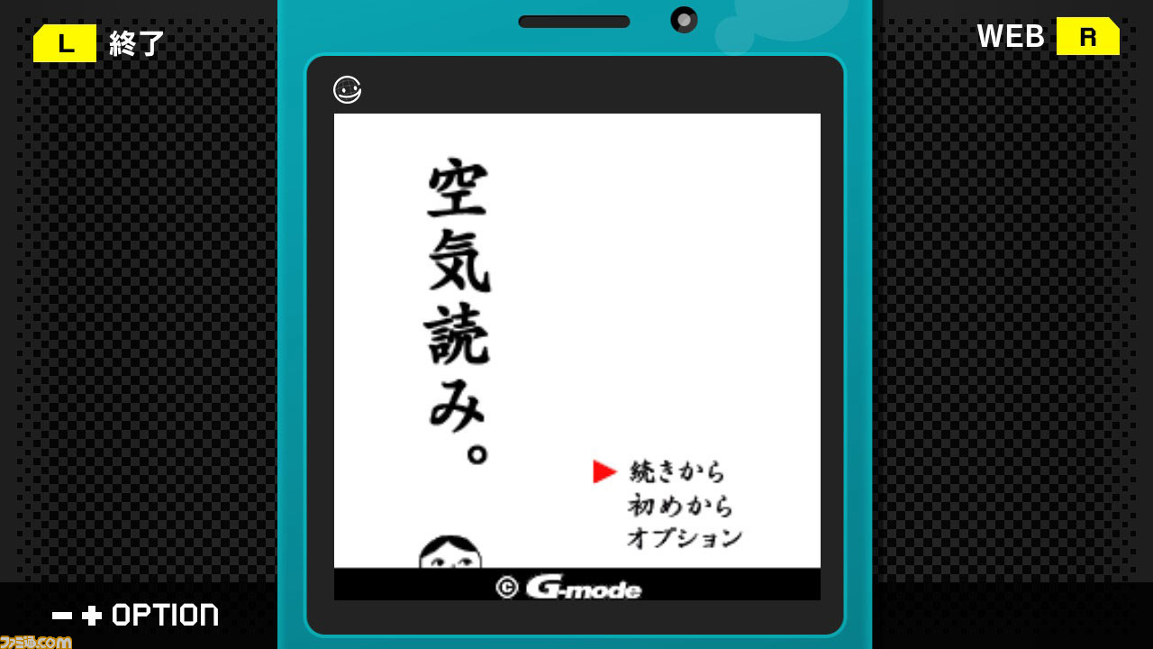 『みんなで空気読み。1・2・3+』