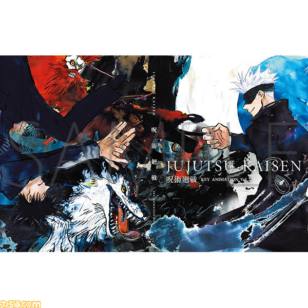 『呪術廻戦』原画集第2弾が本日(10/15)予約開始。カバーイラストの五条悟が目印
