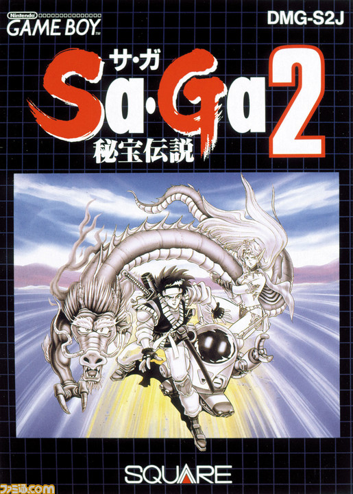 『サ・ガ2 秘宝伝説』が発売された日。大きなパッケージにワクワクした思い出……「いまのあんたが いちばん みにくいぜ!」など名セリフも思い出深い【今日は何の日?】
