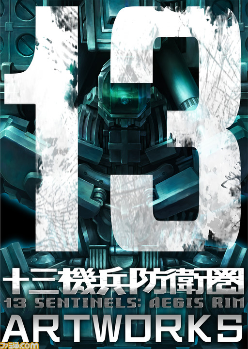 『十三機兵防衛圏』初見の方へ向け、キャラクターや各パートの詳細を一挙公開。先の読めない緻密なストーリーが味わえるドラマチックアドベンチャー