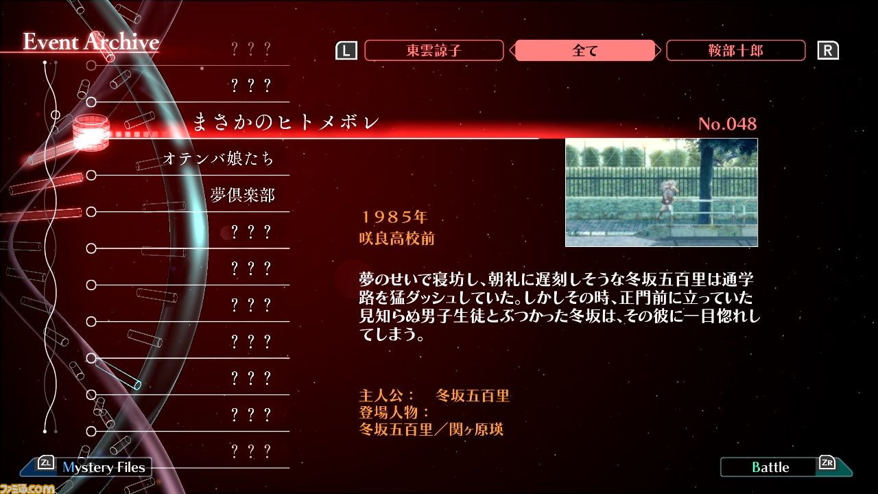 『十三機兵防衛圏』初見の方へ向け、キャラクターや各パートの詳細を一挙公開。先の読めない緻密なストーリーが味わえるドラマチックアドベンチャー