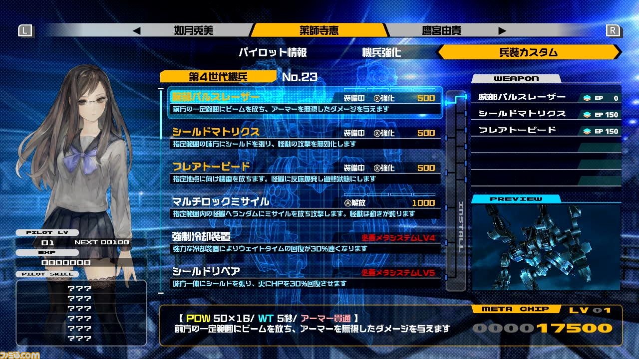 『十三機兵防衛圏』初見の方へ向け、キャラクターや各パートの詳細を一挙公開。先の読めない緻密なストーリーが味わえるドラマチックアドベンチャー