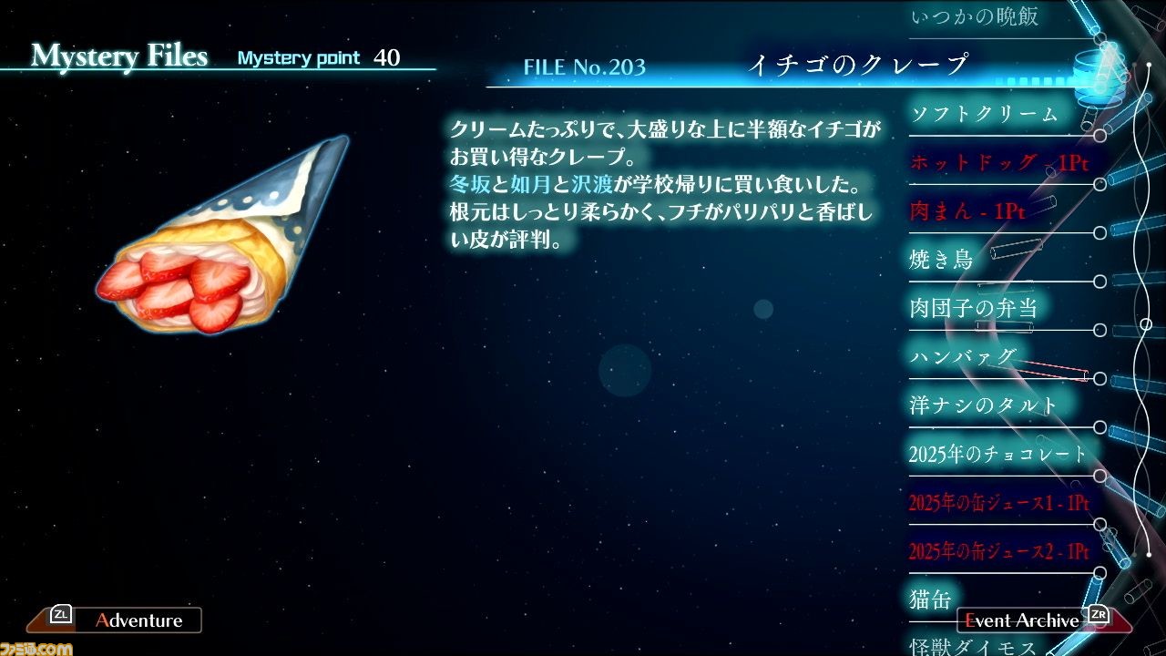 『十三機兵防衛圏』初見の方へ向け、キャラクターや各パートの詳細を一挙公開。先の読めない緻密なストーリーが味わえるドラマチックアドベンチャー