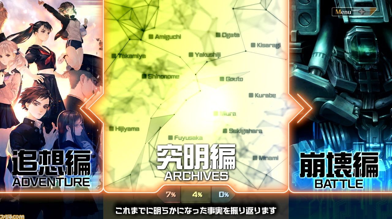 『十三機兵防衛圏』初見の方へ向け、キャラクターや各パートの詳細を一挙公開。先の読めない緻密なストーリーが味わえるドラマチックアドベンチャー