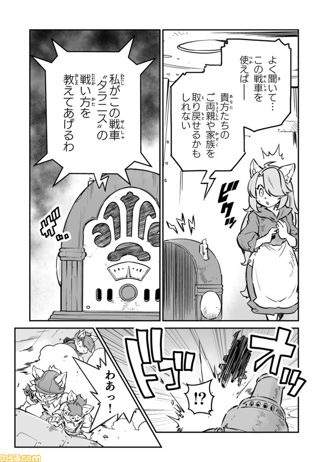 戦場のフーガ 鋼鉄のメロディ (2)