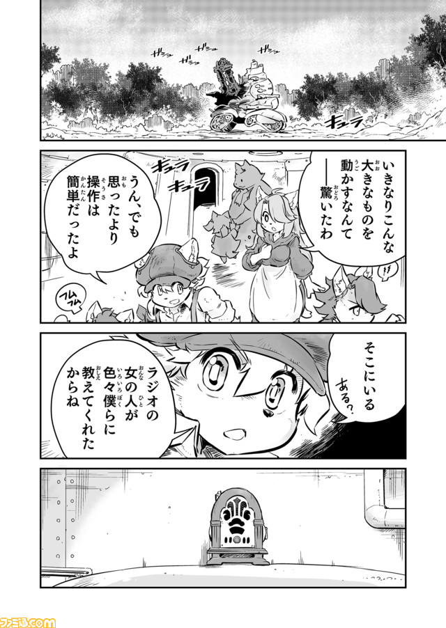 戦場のフーガ 鋼鉄のメロディ (2)