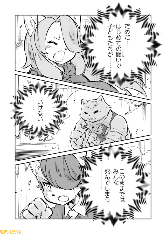 戦場のフーガ 鋼鉄のメロディ (2)