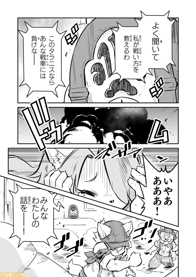 戦場のフーガ 鋼鉄のメロディ (2)
