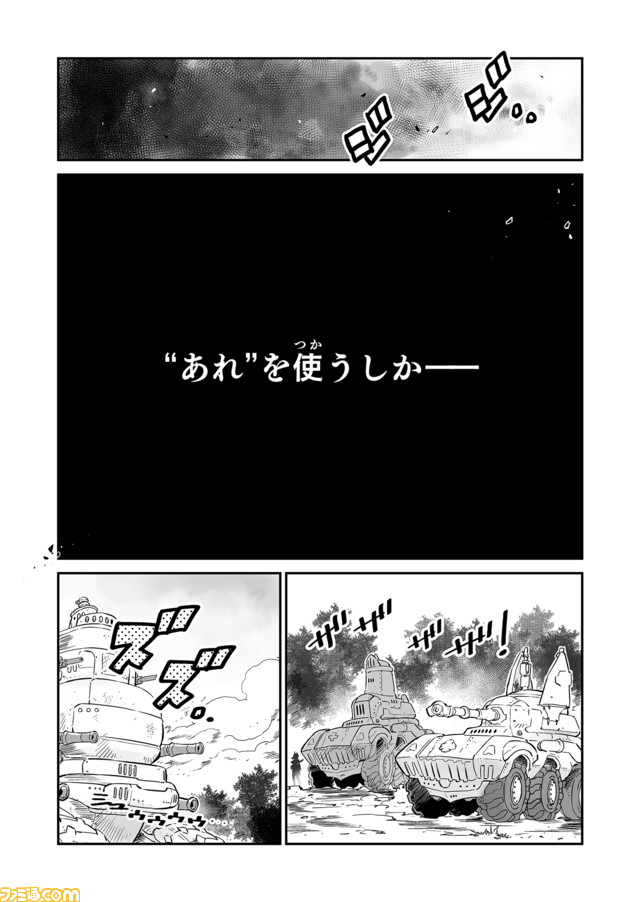 戦場のフーガ 鋼鉄のメロディ (2)