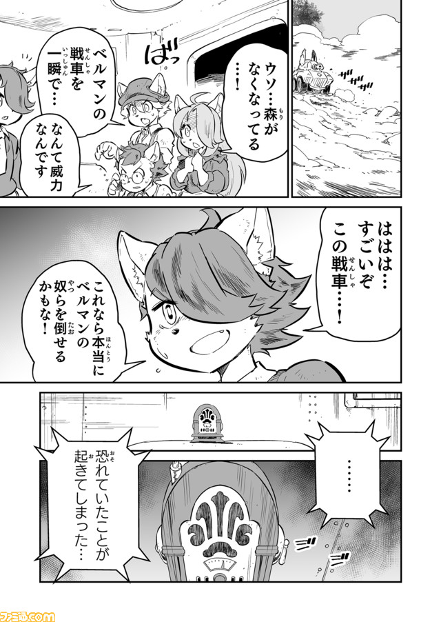 戦場のフーガ 鋼鉄のメロディ (3)