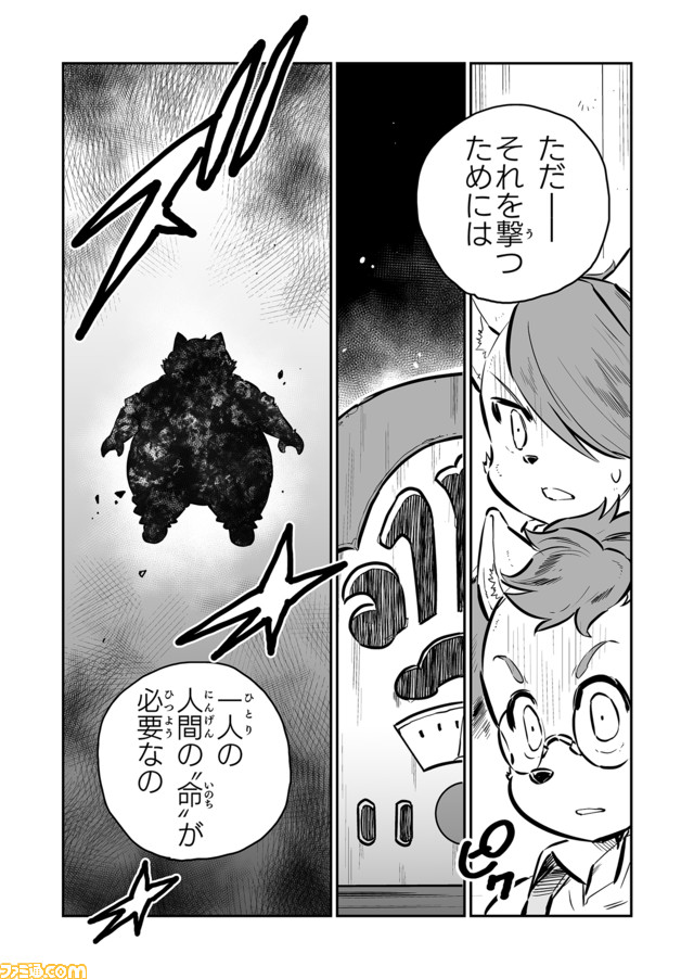 戦場のフーガ 鋼鉄のメロディ (3)