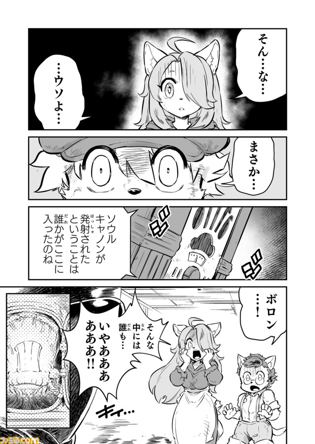 戦場のフーガ 鋼鉄のメロディ (3)