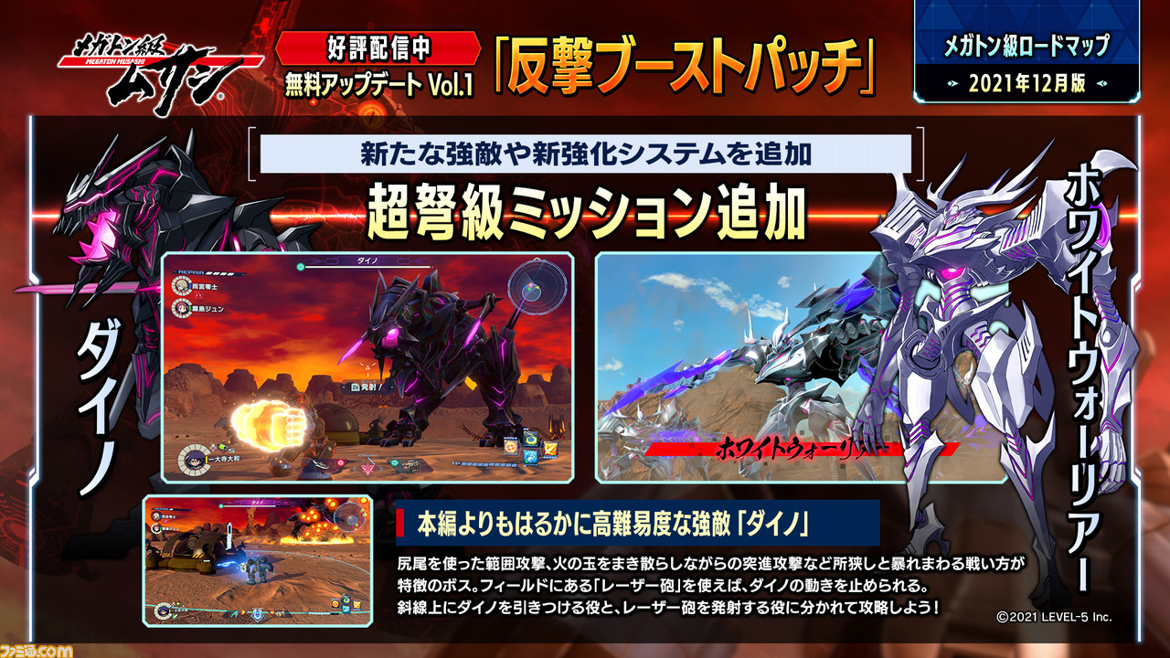 『メガトン級ムサシ』の魅力を探るプレイレビュー。プレイヤー高評価にも納得! 巨大ロボットものの矜持を丁寧に作り込んだメガトン級ロボ作品だった