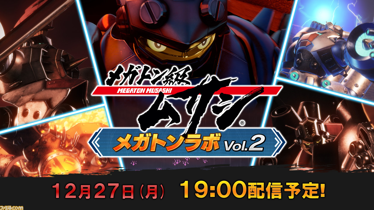 『メガトン級ムサシ』の魅力を探るプレイレビュー。プレイヤー高評価にも納得! 巨大ロボットものの矜持を丁寧に作り込んだメガトン級ロボ作品だった