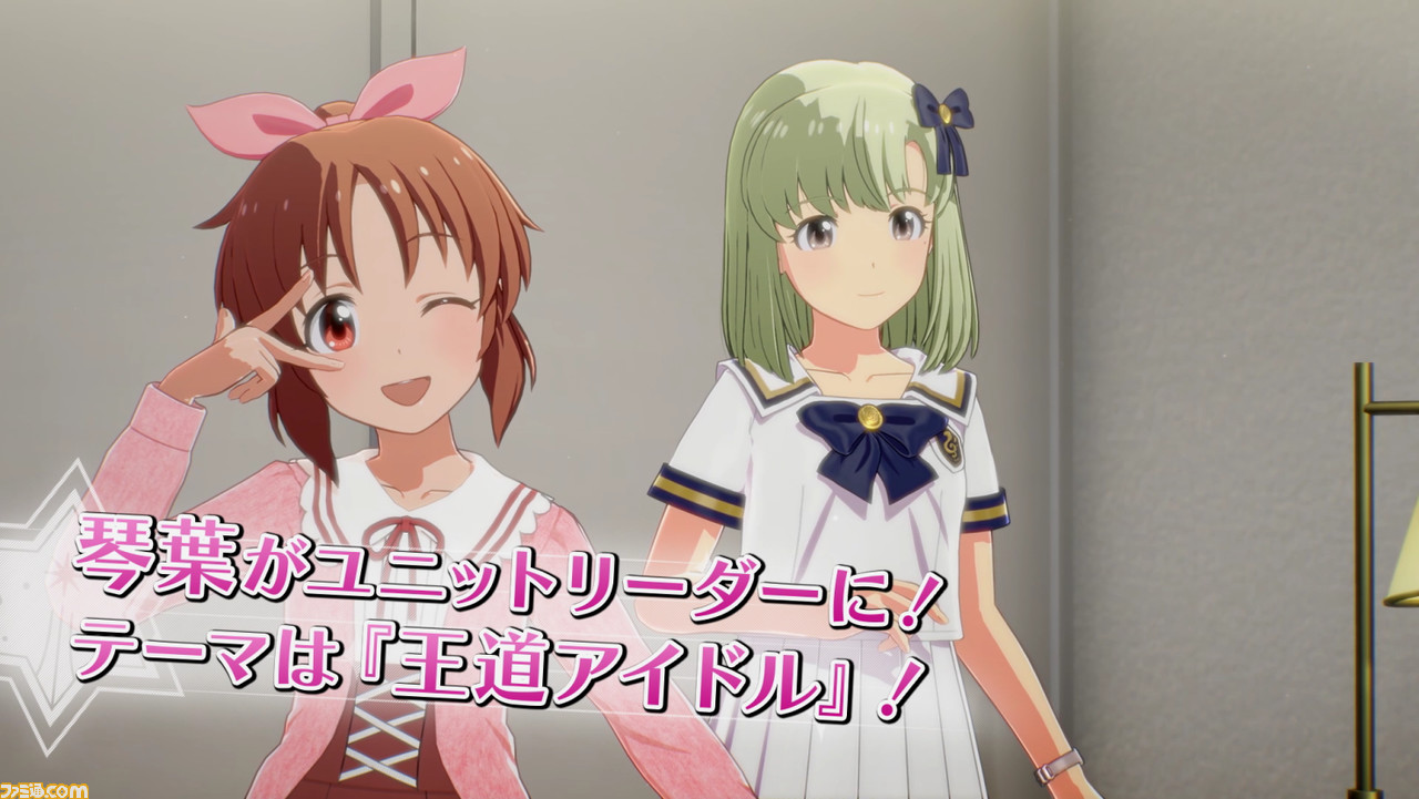 『スタマス』有料DLCカタログVol.04“ルミナス・ルーフス編”が配信開始。