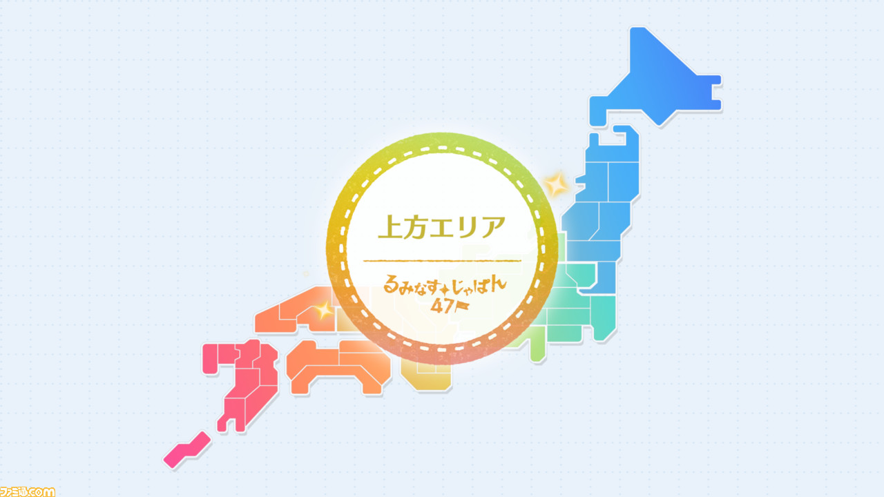 『スタマス』有料DLCカタログVol.04“ルミナス・ルーフス編”が配信開始。