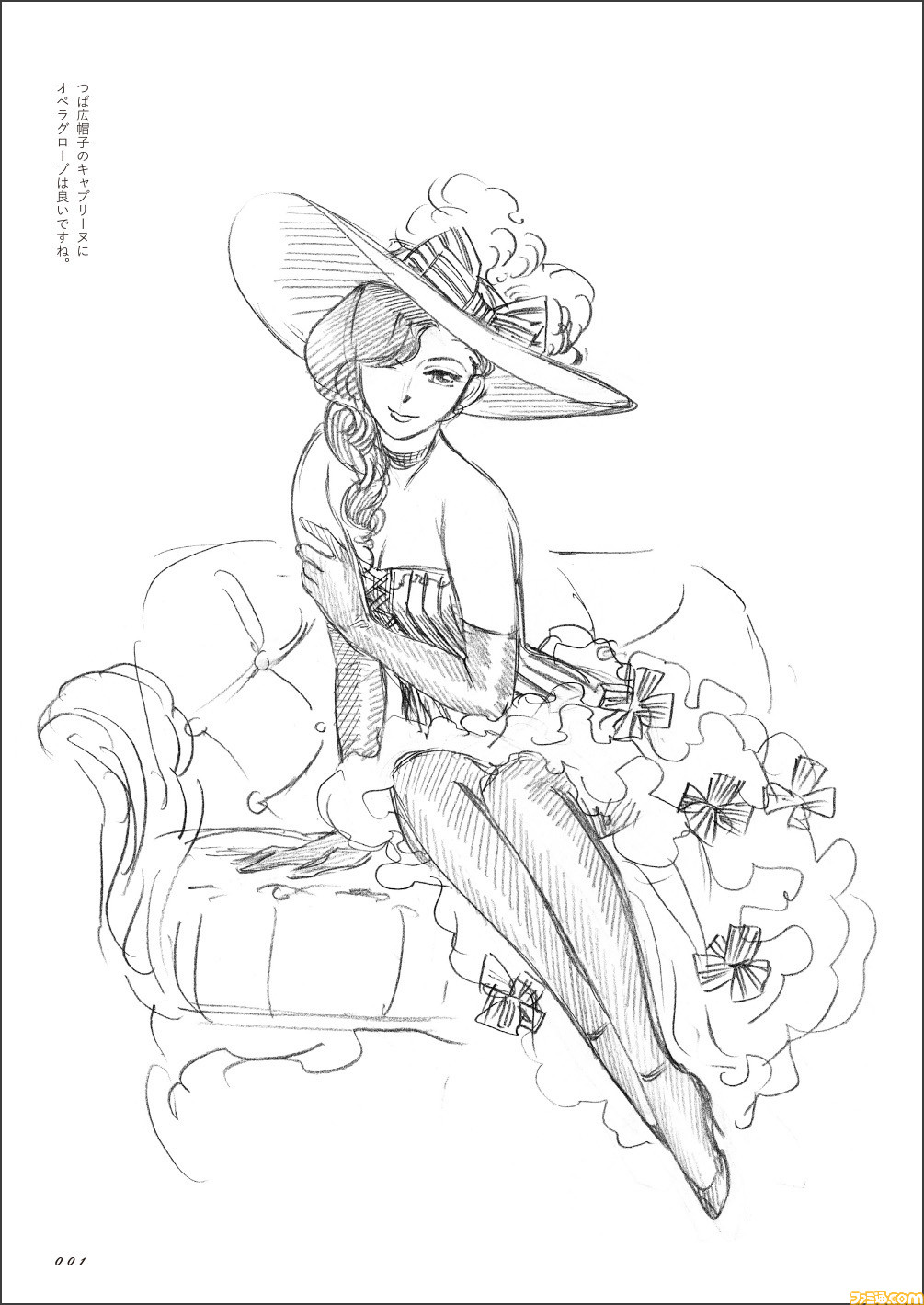 森薫のスケッチ画集“SCRIBBLES”がコミックスのB6サイズ版と漫画原稿サイズのワイド版の2種発売。メイドやバニーなど著者による“落書き”をまとめた一冊