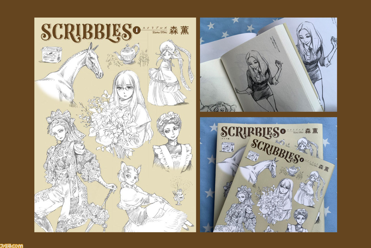 森薫のスケッチ画集“SCRIBBLES”がコミックスのB6サイズ版と漫画原稿サイズのワイド版の2種発売。メイドやバニーなど著者による“落書き”をまとめた一冊