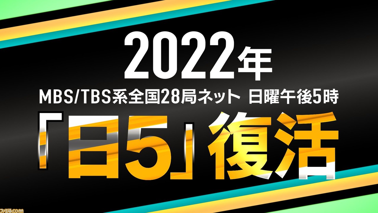 アニメ『機動戦士ガンダム 水星の魔女』10月より放送開始。『コードギアス』や『鋼の錬金術師FA』を世に送り出したMBS/TBS系全国ネット“日5”枠で