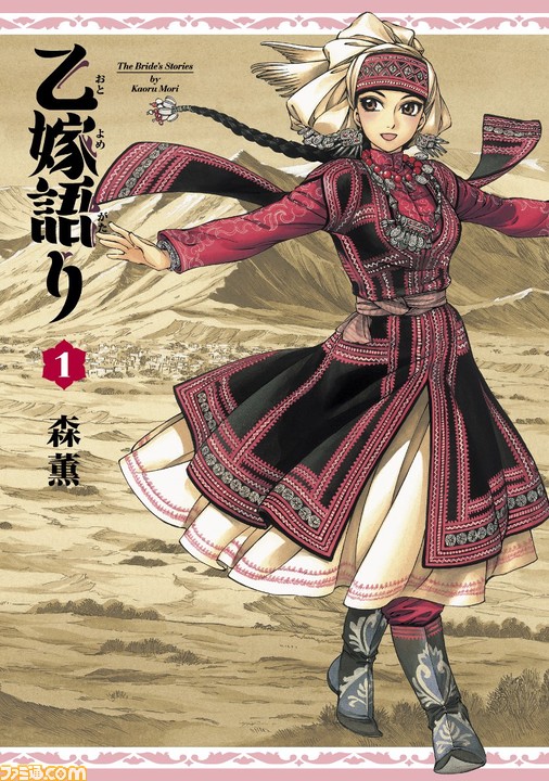 『乙嫁語り』の原画展“大乙嫁語り展”が2月23日より開催。森薫氏による100点以上の原画が展示
