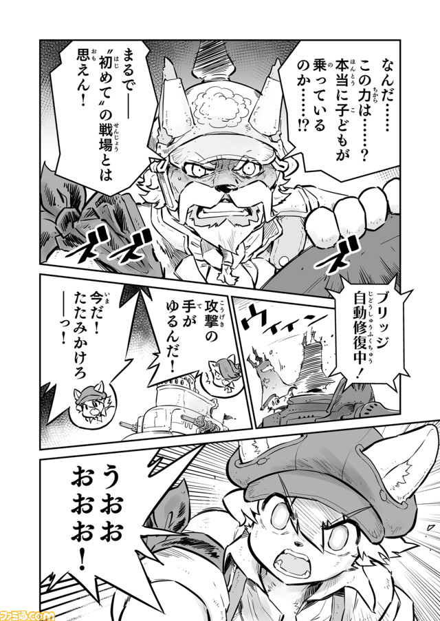 戦場のフーガ 鋼鉄のメロディ