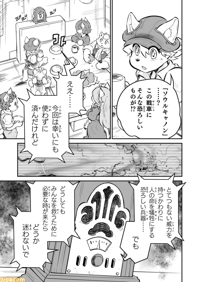 戦場のフーガ 鋼鉄のメロディ