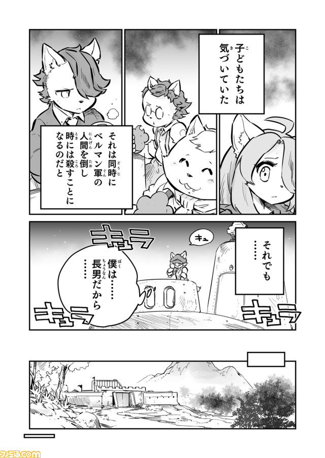 戦場のフーガ 鋼鉄のメロディ