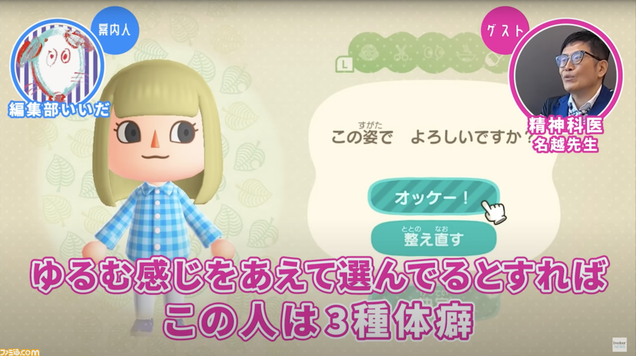 【ゲームさんぽ】さまざまな専門家とゲームをプレイする人気動画企画が書籍化して3月18日発売。10名の専門家のインタビューや対談などが掲載