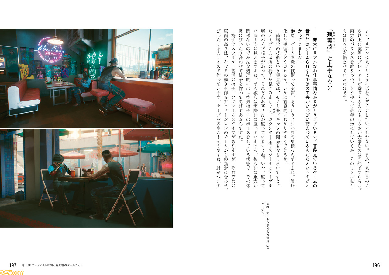 【ゲームさんぽ】さまざまな専門家とゲームをプレイする人気動画企画が書籍化して3月18日発売。10名の専門家のインタビューや対談などが掲載