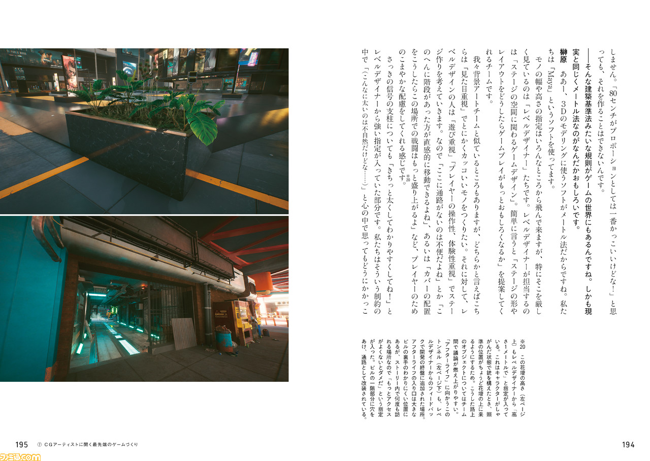 【ゲームさんぽ】さまざまな専門家とゲームをプレイする人気動画企画が書籍化して3月18日発売。10名の専門家のインタビューや対談などが掲載
