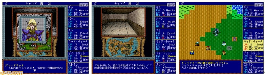 プロジェクトEGG『ロードス島戦記 クロニクル』に『ロードス島戦記 ~灰色の魔女~X68000版』『ロードス島戦記 福神漬 X68000版』が収録決定
