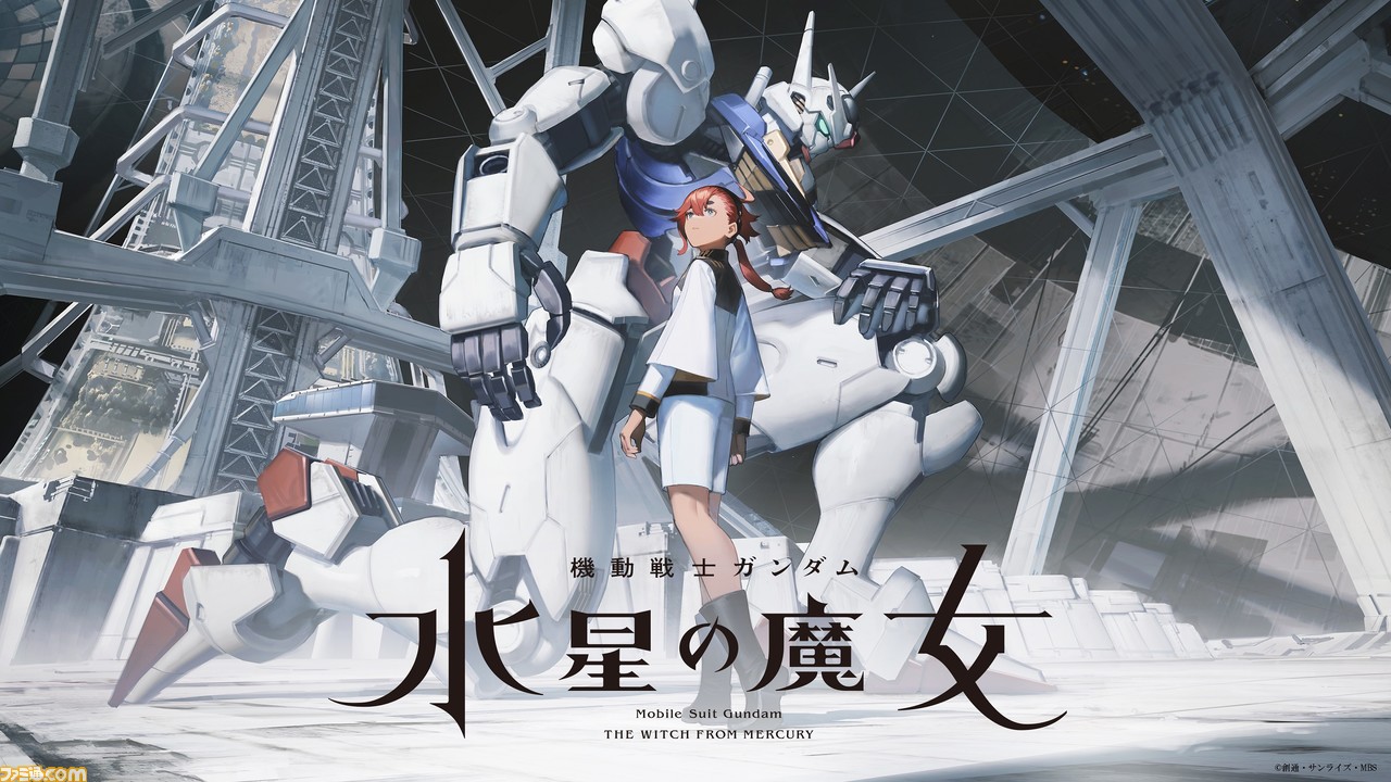 『機動戦士ガンダム 水星の魔女』のティザービジュアル第2弾とメインスタッフが公開。また、あらすじやキャラクター情報も解禁