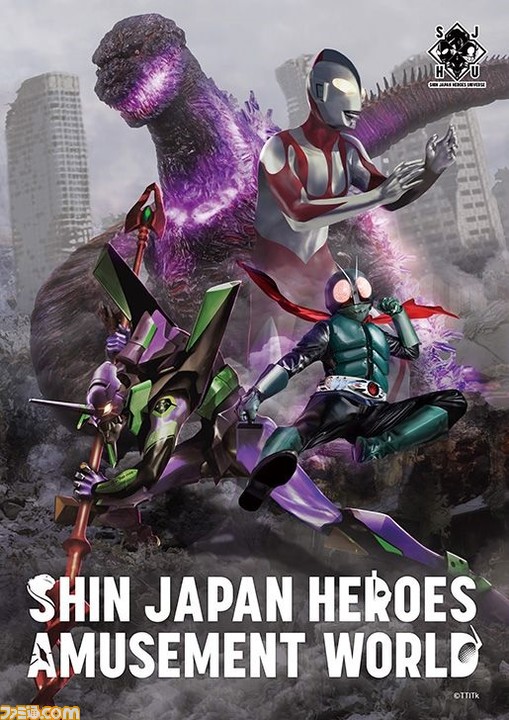 『エヴァ』『ゴジラ』など『シン・』シリーズの体験型アトラクションが登場。“シン・ジャパン・ヒーローズ・アミューズメントワールド”が横浜で7月7日より開催