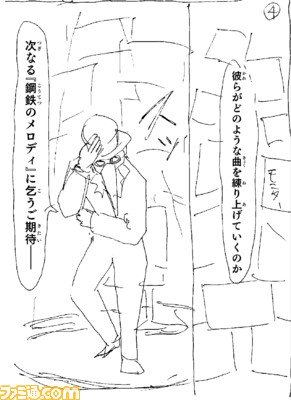 戦場のフーガ 鋼鉄のメロディ