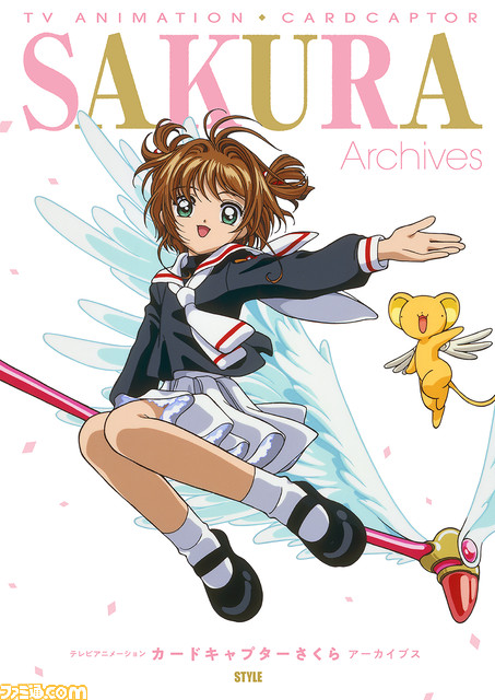 アニメ『カードキャプターさくら』設定資料集が7月27日発売。キャラクターやコスチュームの設定画を中心に収録した、大ボリュームの536ページ