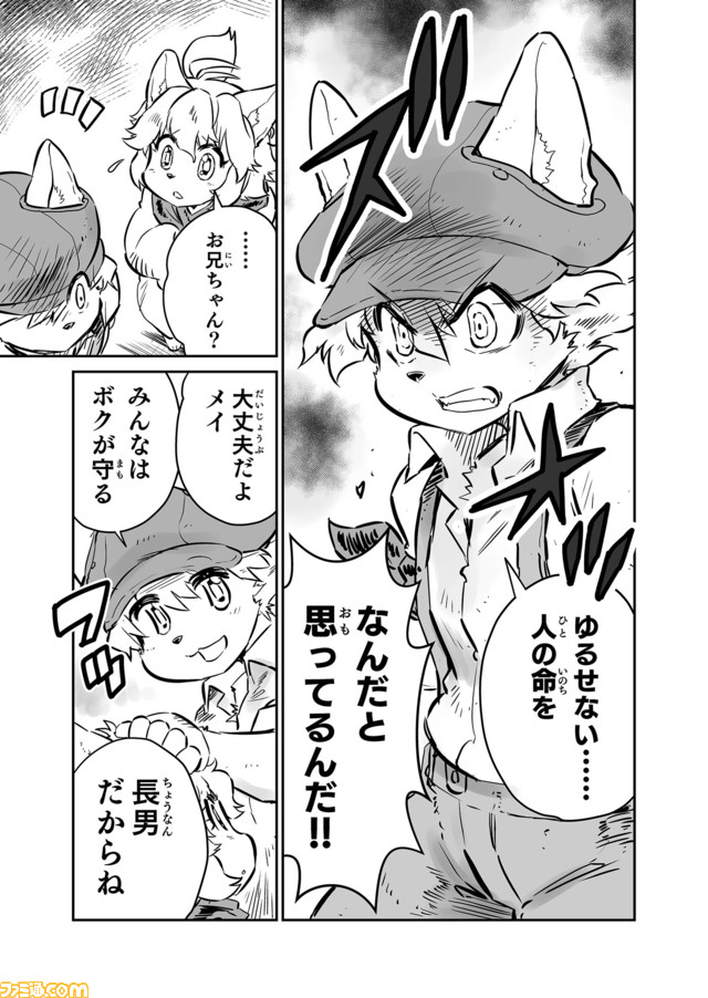 戦場のフーガ 鋼鉄のメロディ