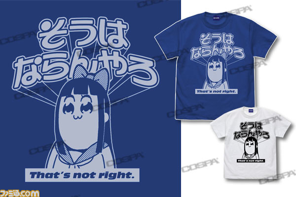 そうはならんやろTシャツ