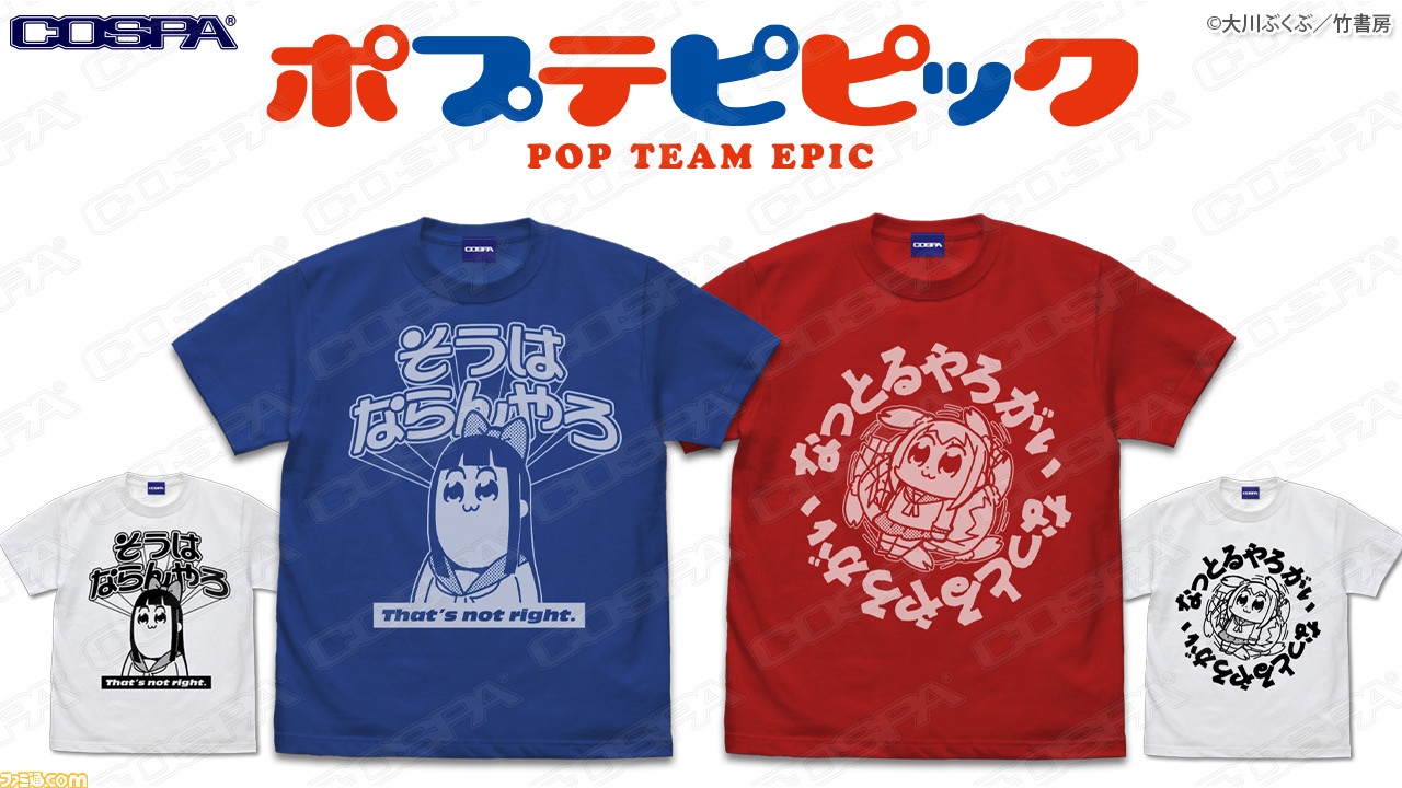 0808ポプテピピックTシャツ2種_メイン