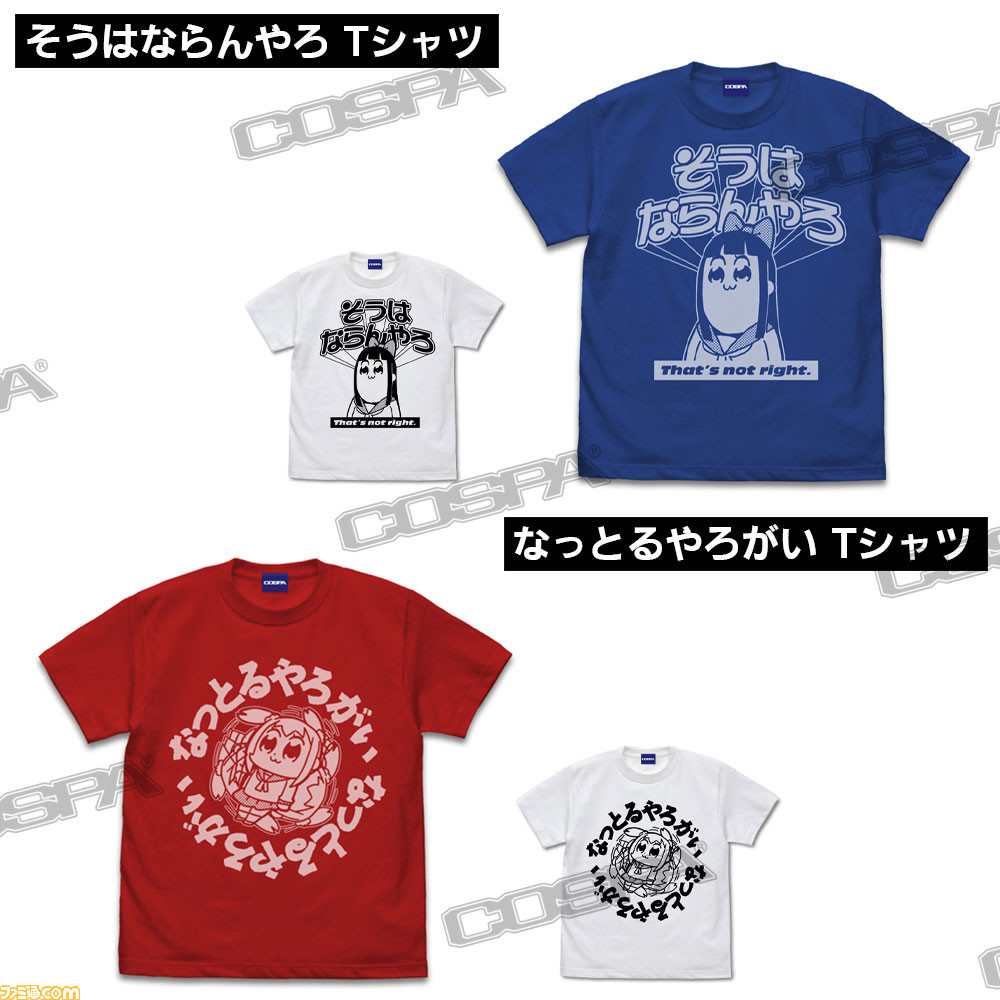 0808ポプテピピックTシャツ2種まとめ