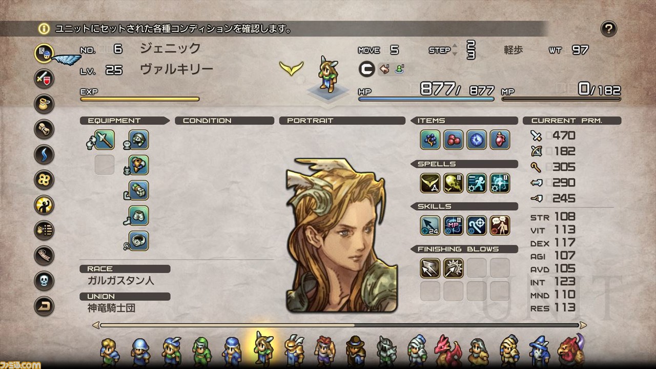 『タクティクスオウガ リボーン』傑作SRPGの生みの親・松野氏ら6名の開発陣スペシャルインタビュー。進化を遂げて蘇った本作の開発経緯と魅力を訊く