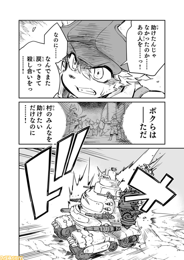 戦場のフーガ 鋼鉄のメロディ