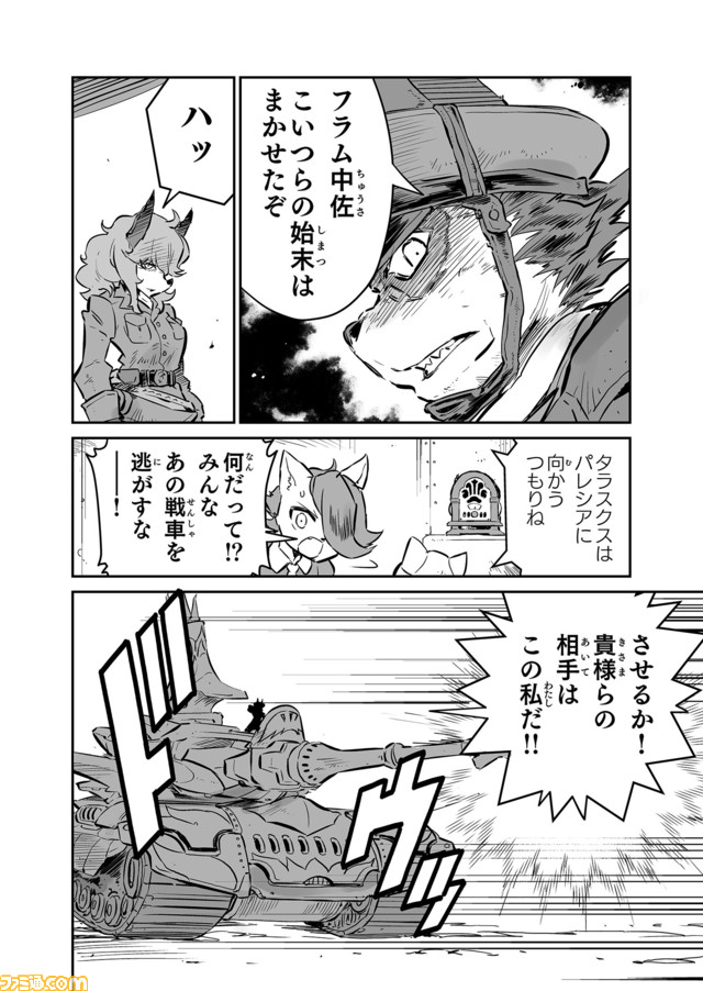 戦場のフーガ 鋼鉄のメロディ